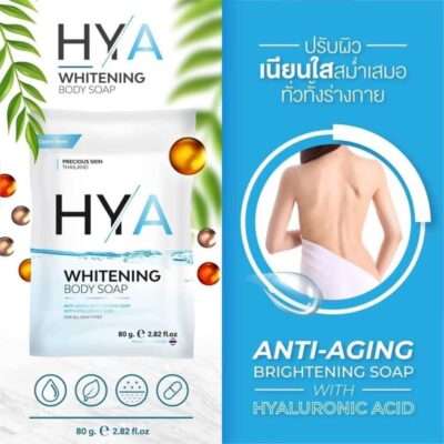 Precious Skin Hya Whitening Body Soap (80g)