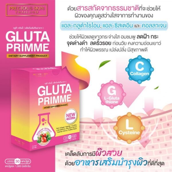 Precious Skin GLUTA PRIMME Alpha Arbutin , Collagen and Glutathione 30 cap - Image 3